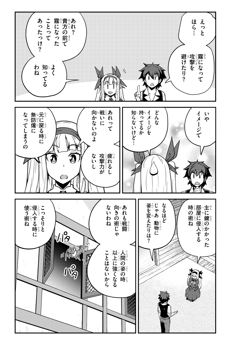 異世界のんびり農家 第83話 - Page 2