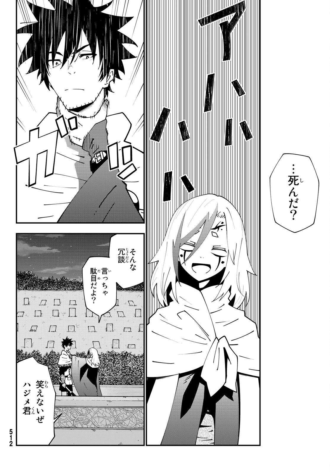 29歳独身中堅冒険者の日常 第75話 - Page 4