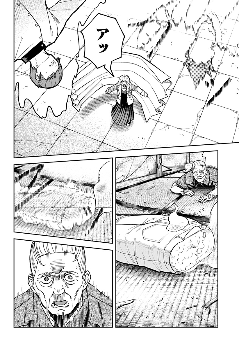 スケルトンダブル 第13話 - Page 14