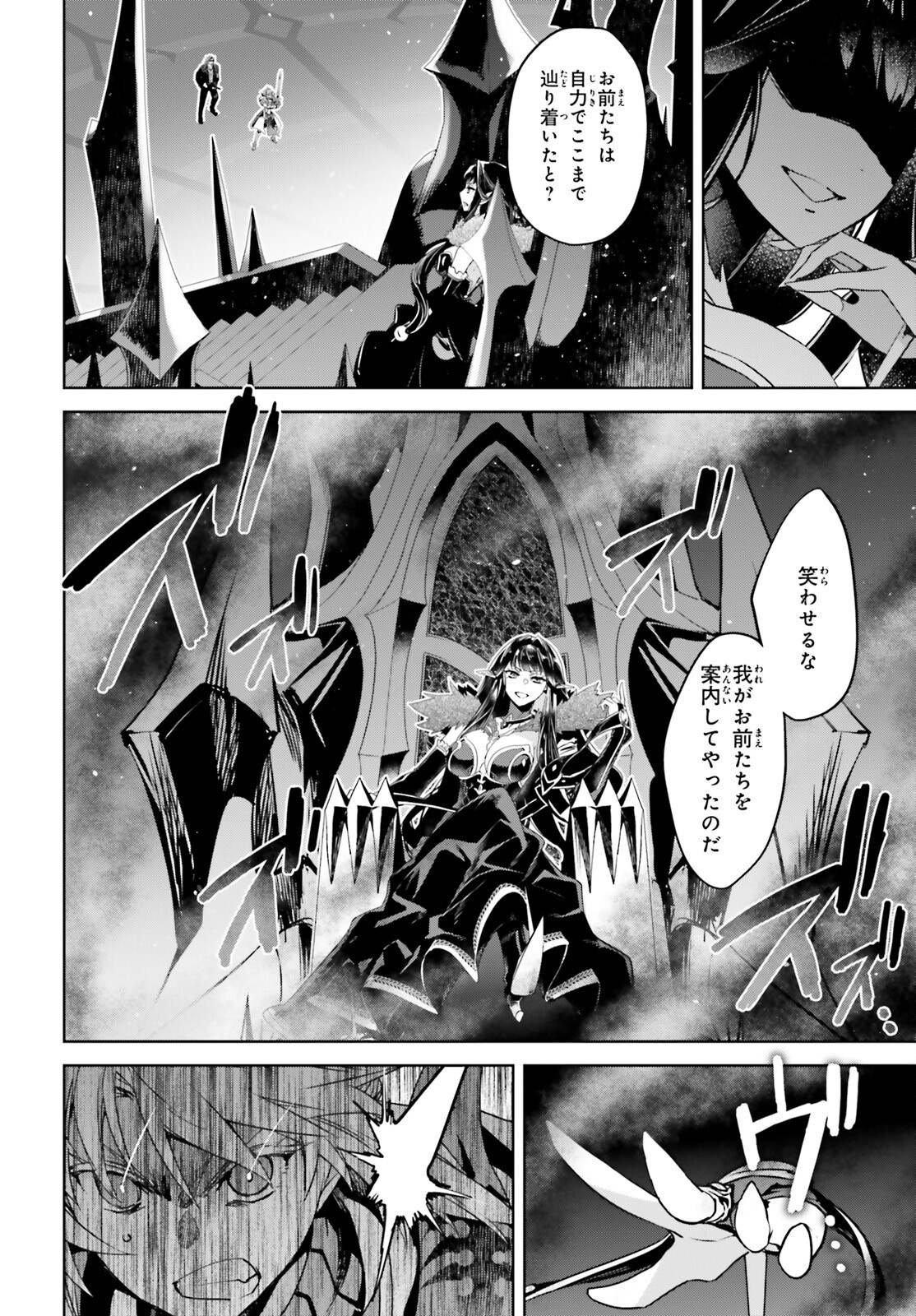 Fate / Apocrypha 第63話 - Page 20