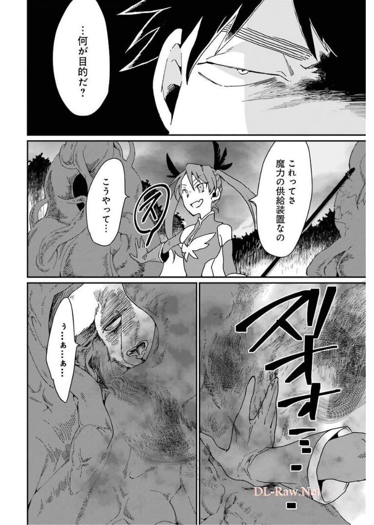 最強勇者はお払い箱→魔王になったらずっと俺の無双ターン 第25話 - Page 14