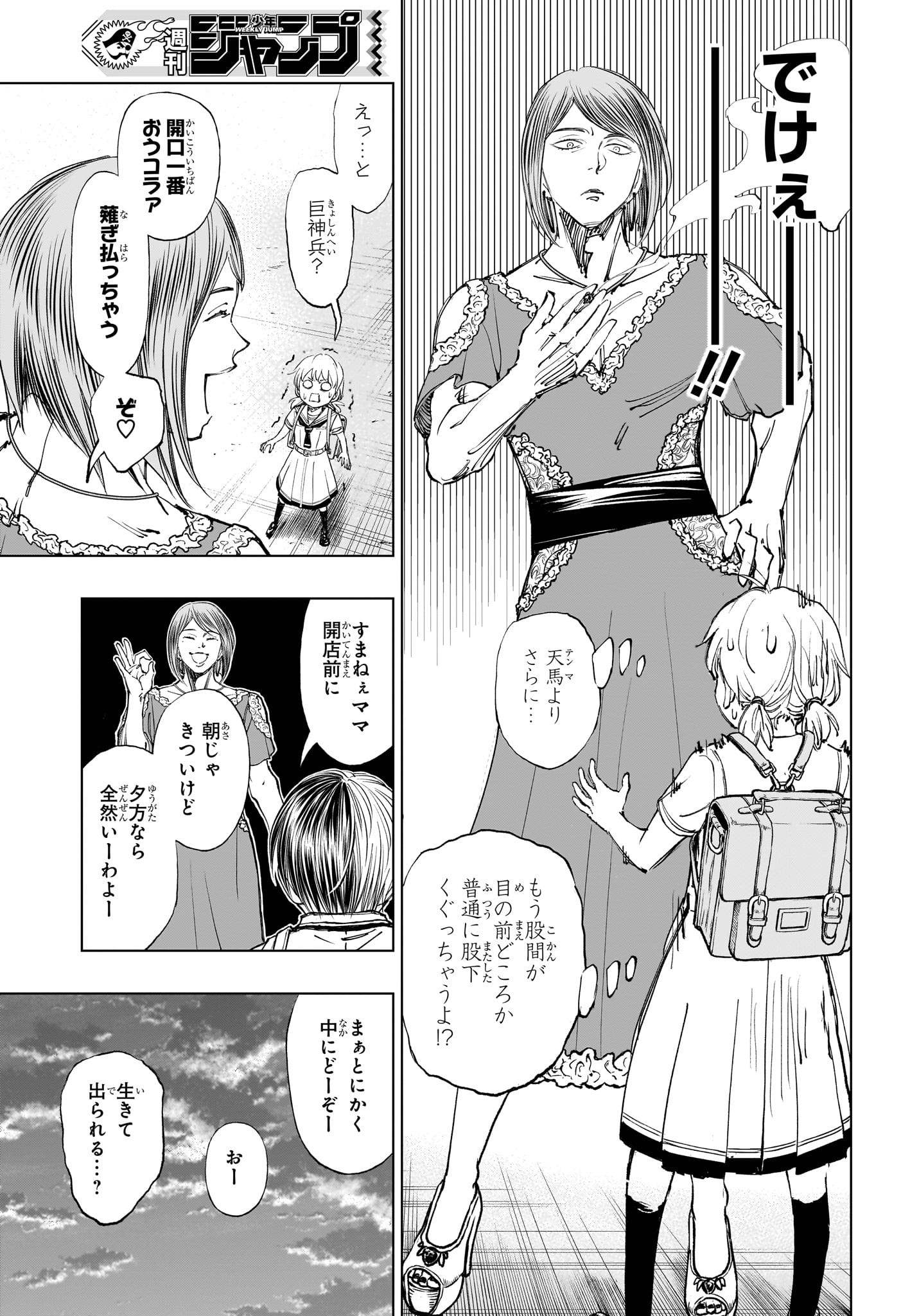 キルアオ 第27話 - Page 15