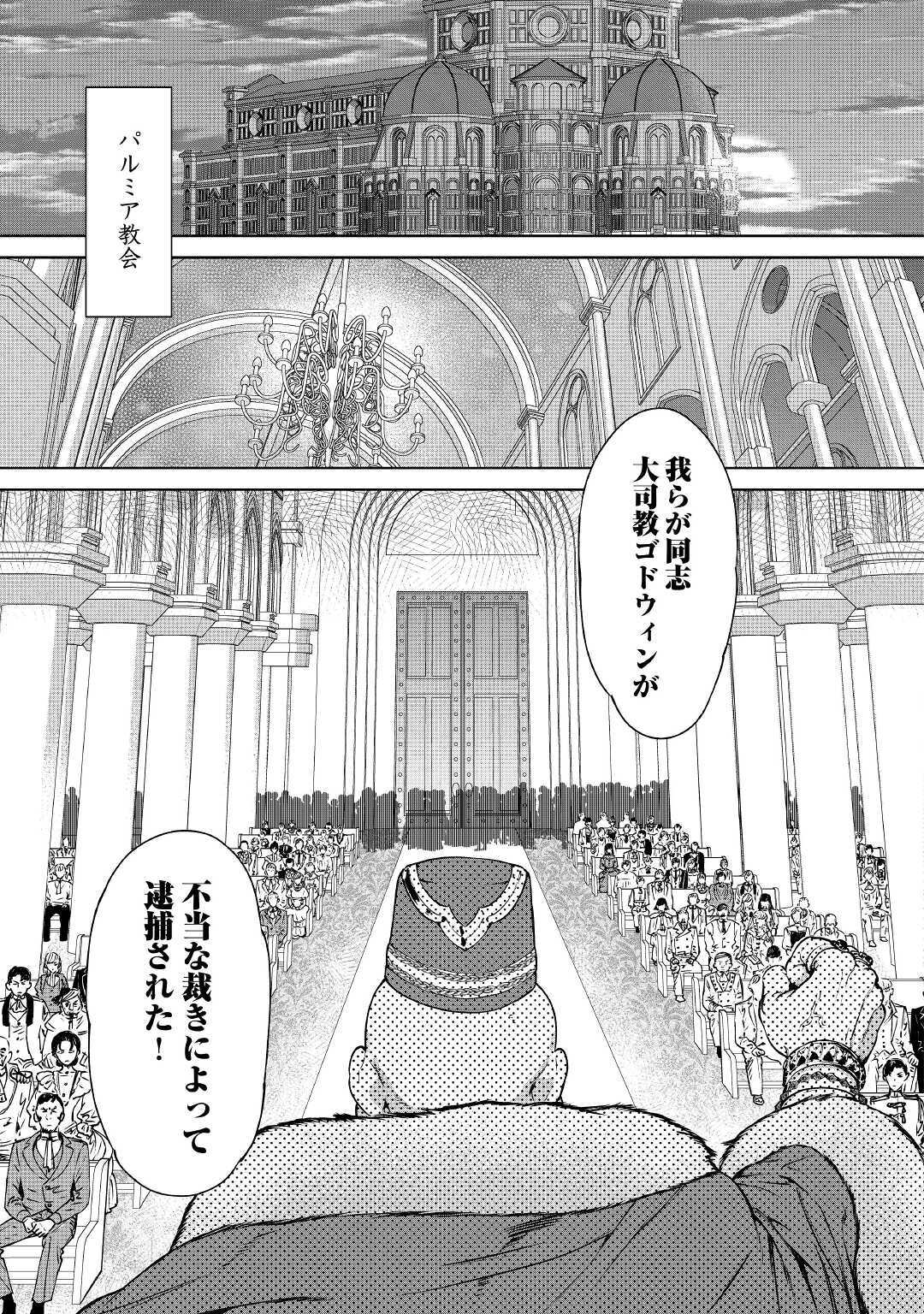 最後にひとつだけお願いしてもよろしいでしょうか 第14.2話 - Page 13