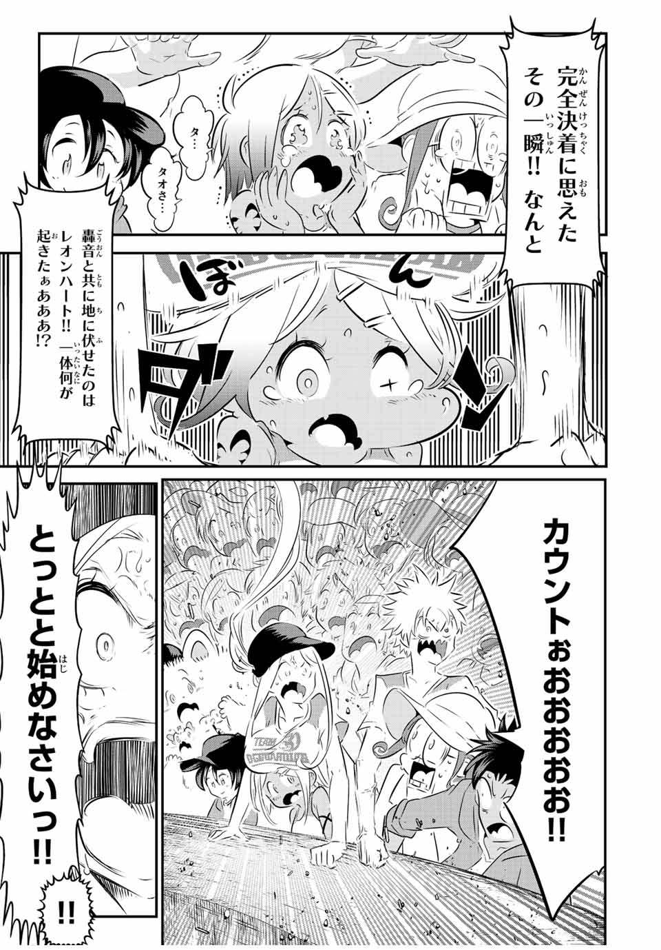 転生したら第七王子だったので、気ままに魔術を極めます 第115話 - Page 5