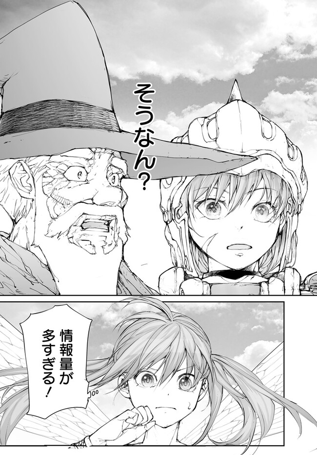 便利屋斎藤さん、異世界に行く 第242話 - Page 12