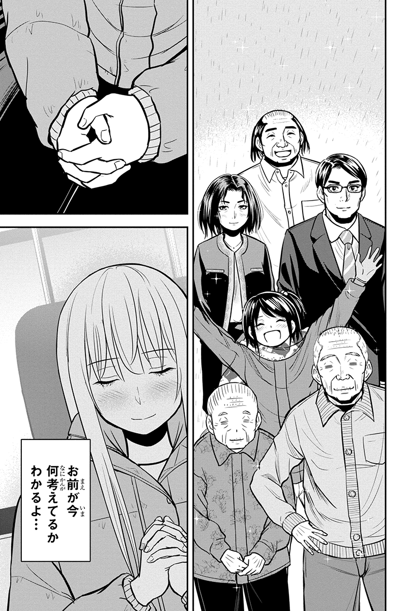 俺んちに来た女騎士と 田舎暮らしすることになった件 第84話 - Page 7