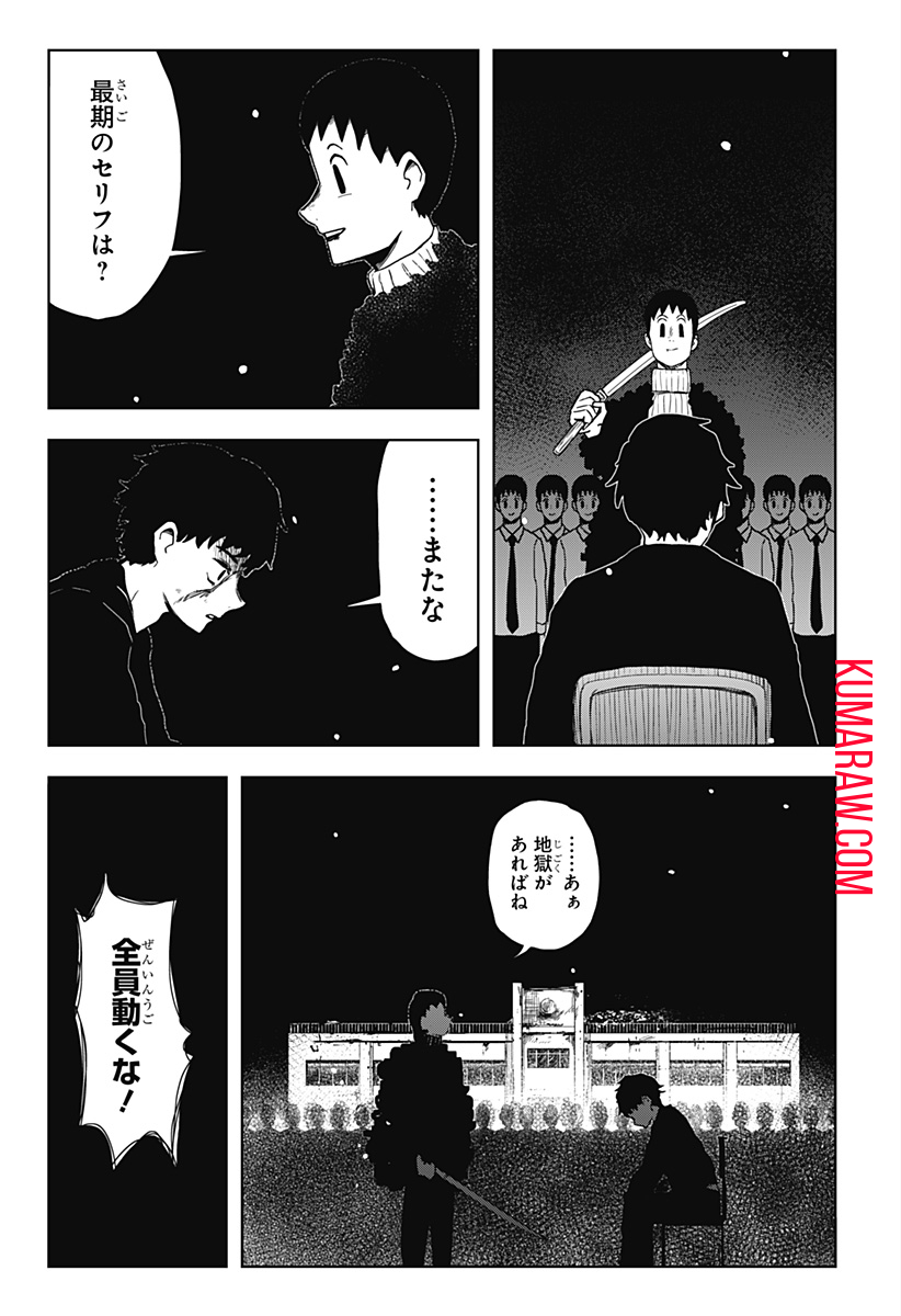 シバタリアン 第21話 - Page 11