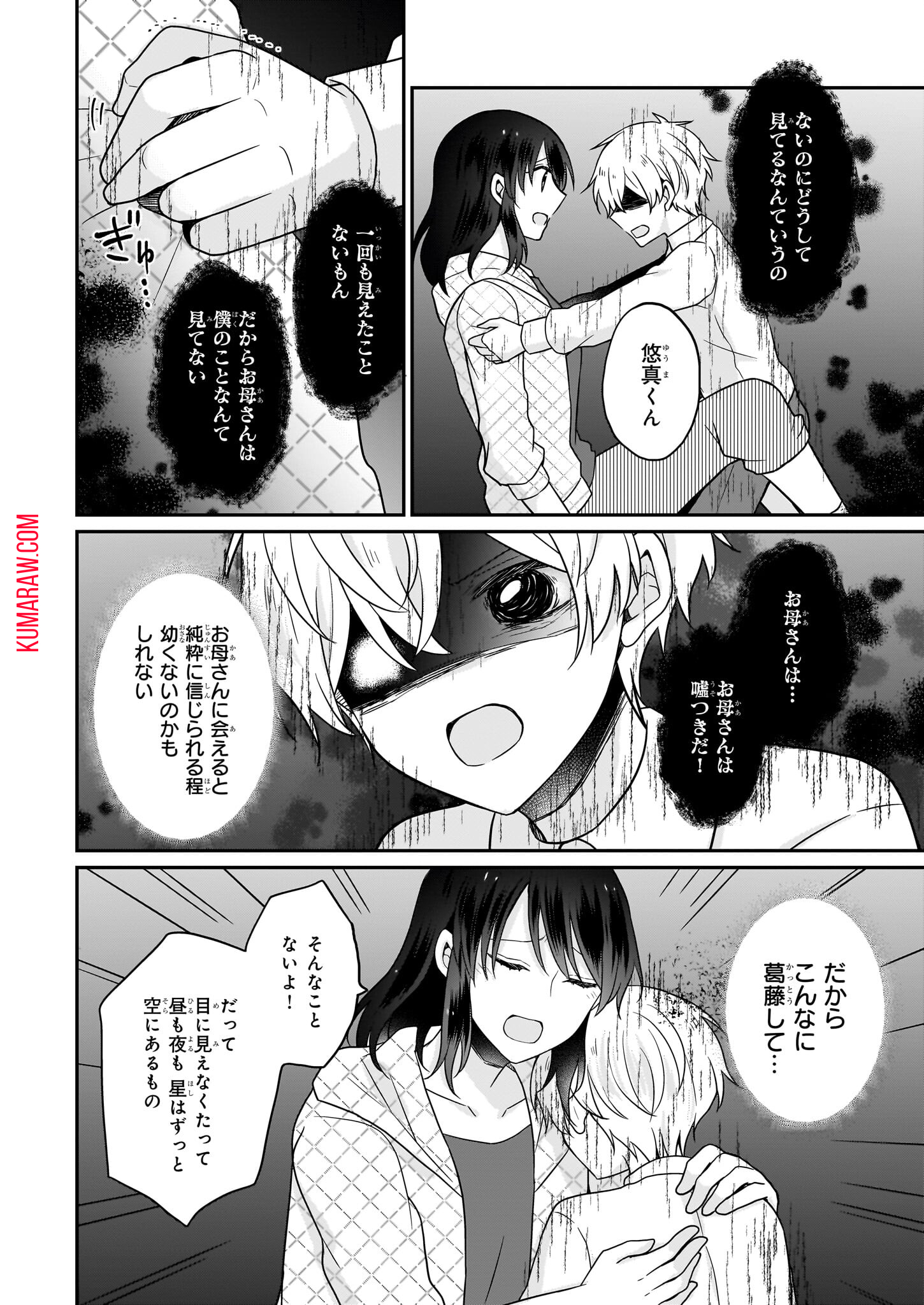 大正幽霊アパート鳳銘館の新米管理人 第8話 - Page 8