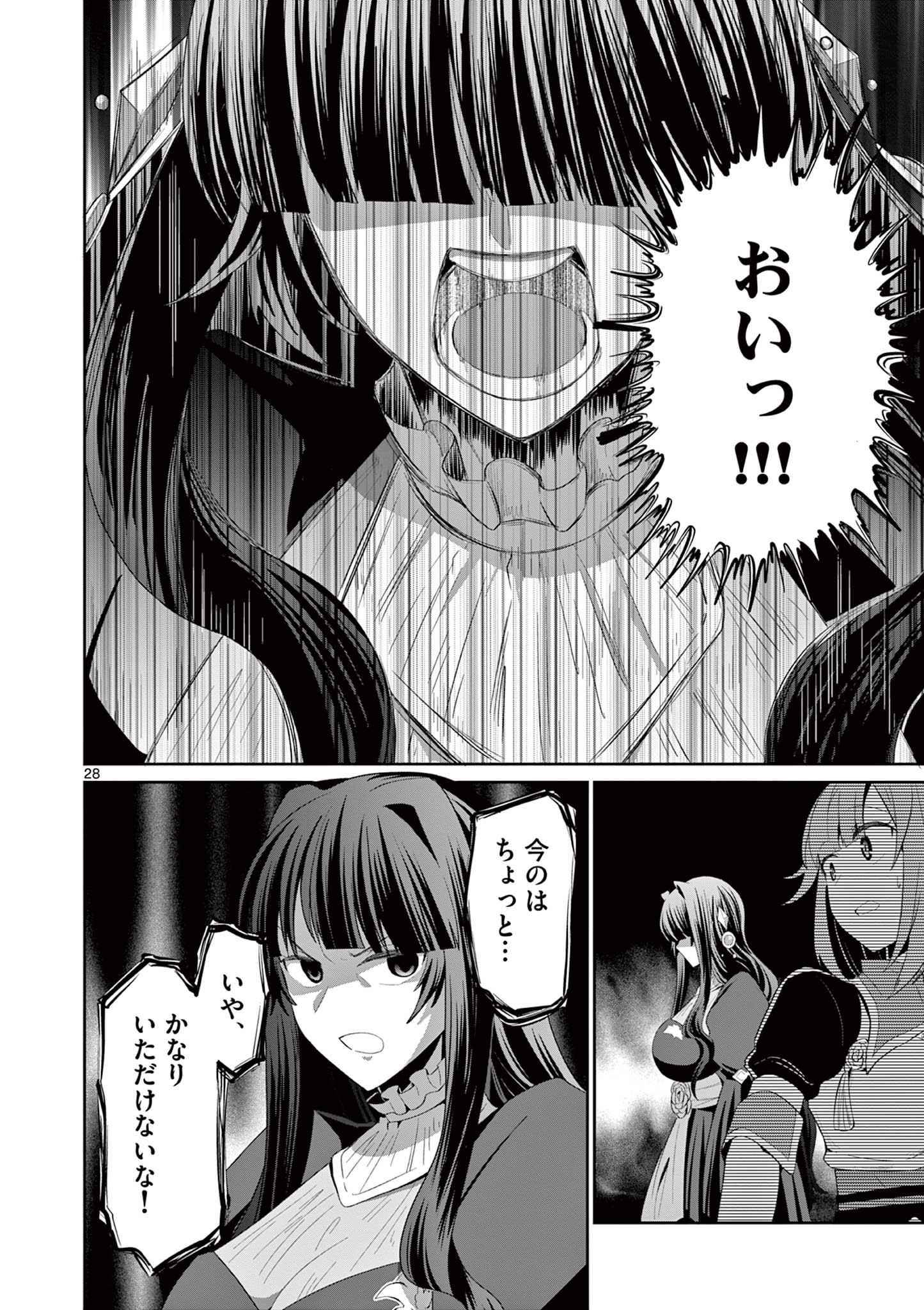 女だから、とパーティを追放されたので伝説の魔女と最強タッグを組みました 第20.3話 - Page 8