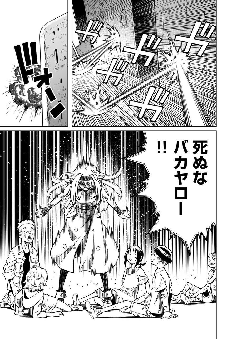 銃夢火星戦記 第45話 - Page 11