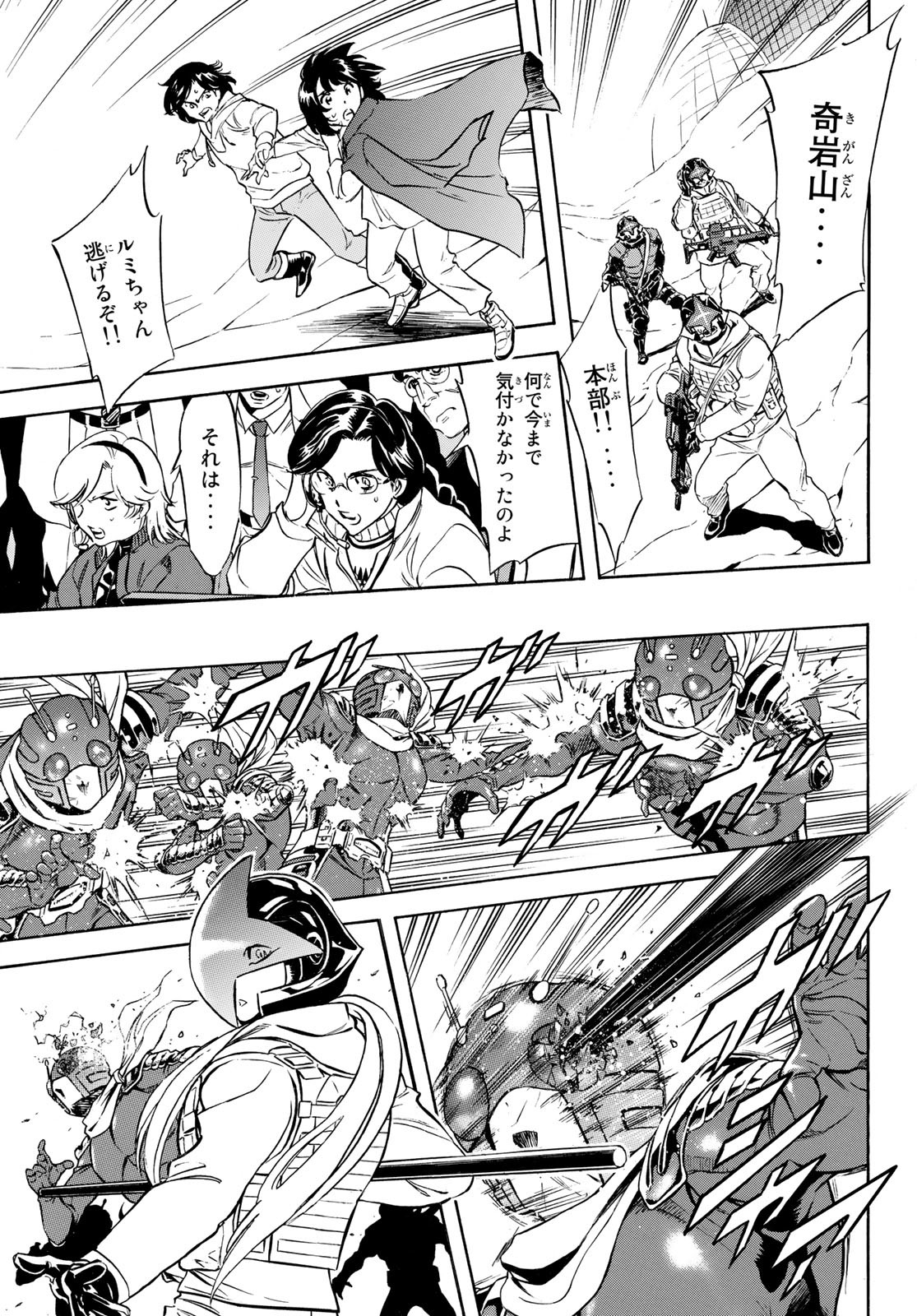 新仮面ライダーSPIRITS 第156話 - Page 39