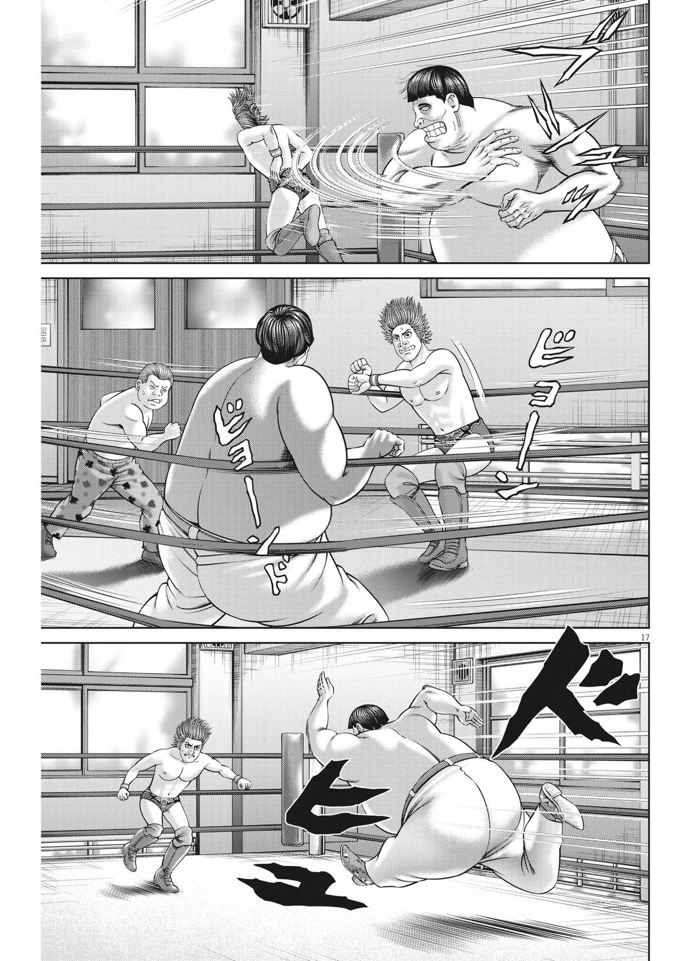 土竜の唄 第871話 - Page 17