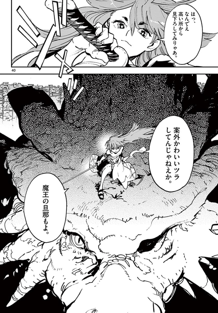 任侠転生 -異世界のヤクザ姫- 第21.2話 - Page 20