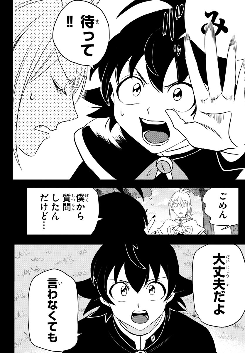 魔入りました！入間くん 第240話 - Page 6