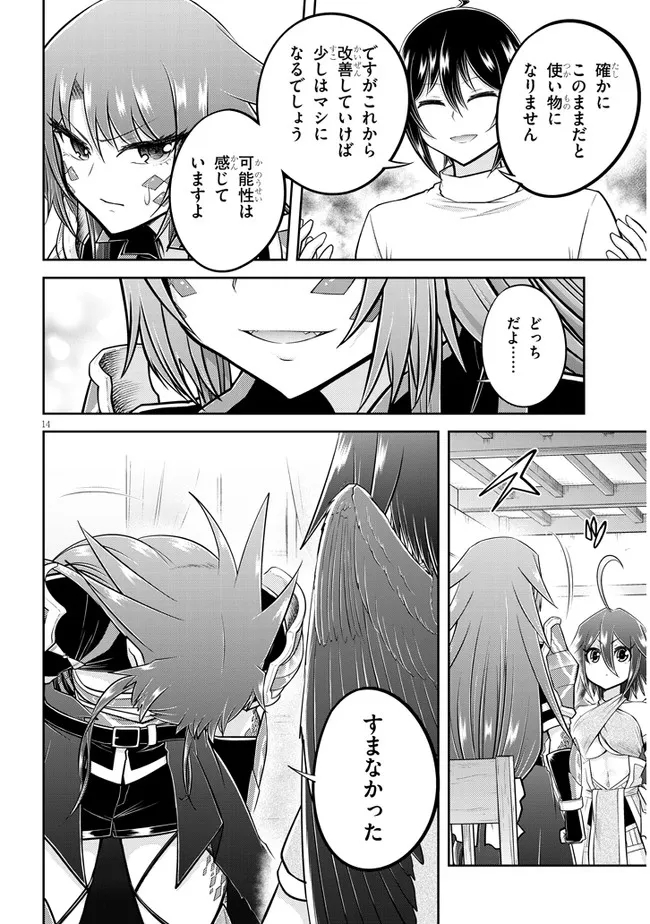 ライブダンジョン！(Comic) 第52.2話 - Page 6