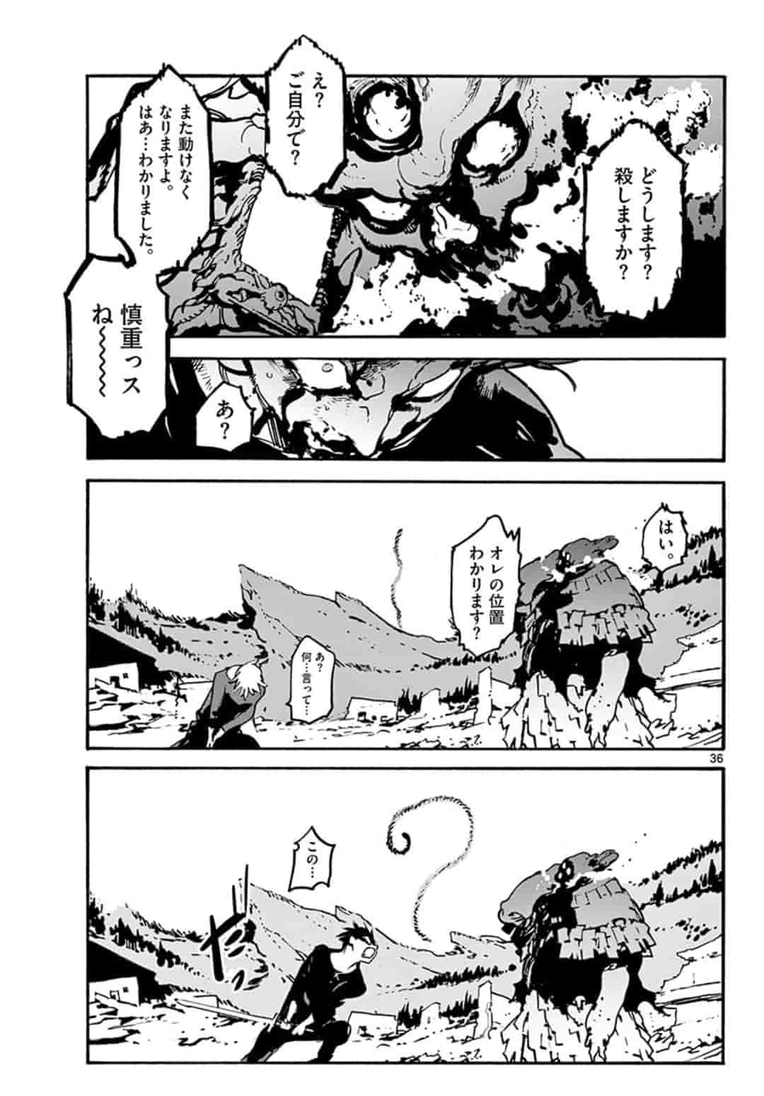 任侠転生 -異世界のヤクザ姫- 第5.2話 - Page 12