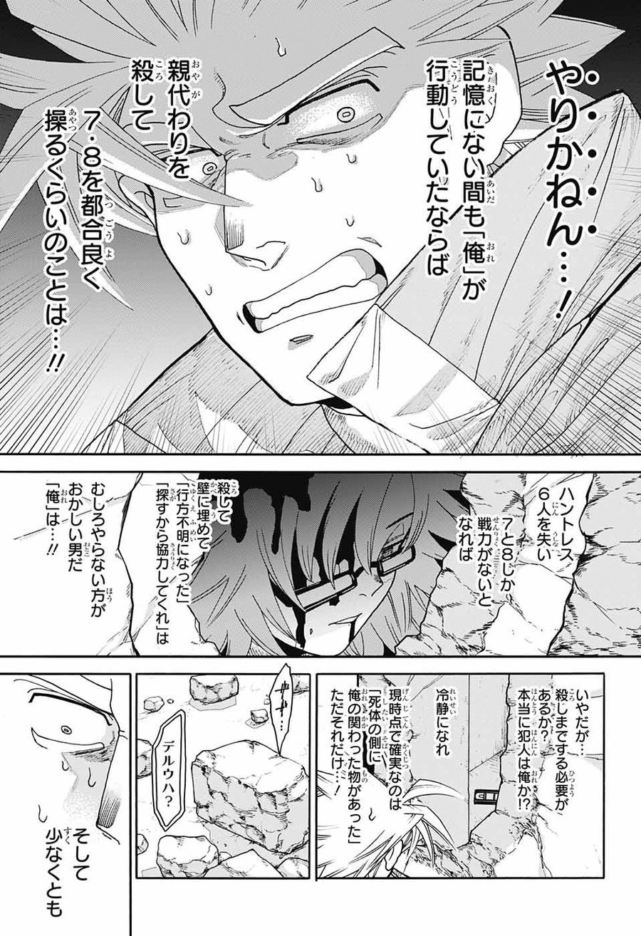 Thisコミュニケーション 第36話 - Page 13