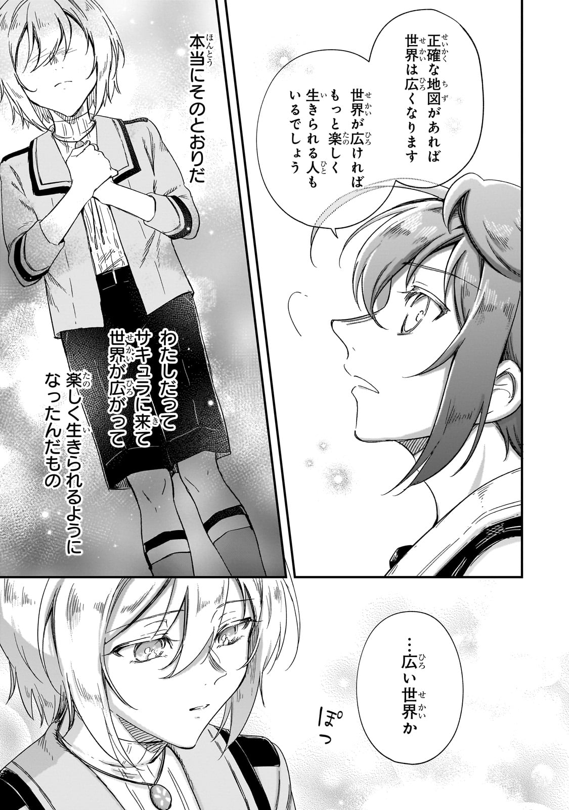 フシノカミ～辺境から始める文明再生記～ 第24話 - Page 11