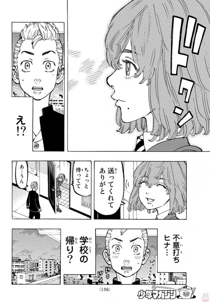 東京卍リベンジャーズ 第49話 - Page 6