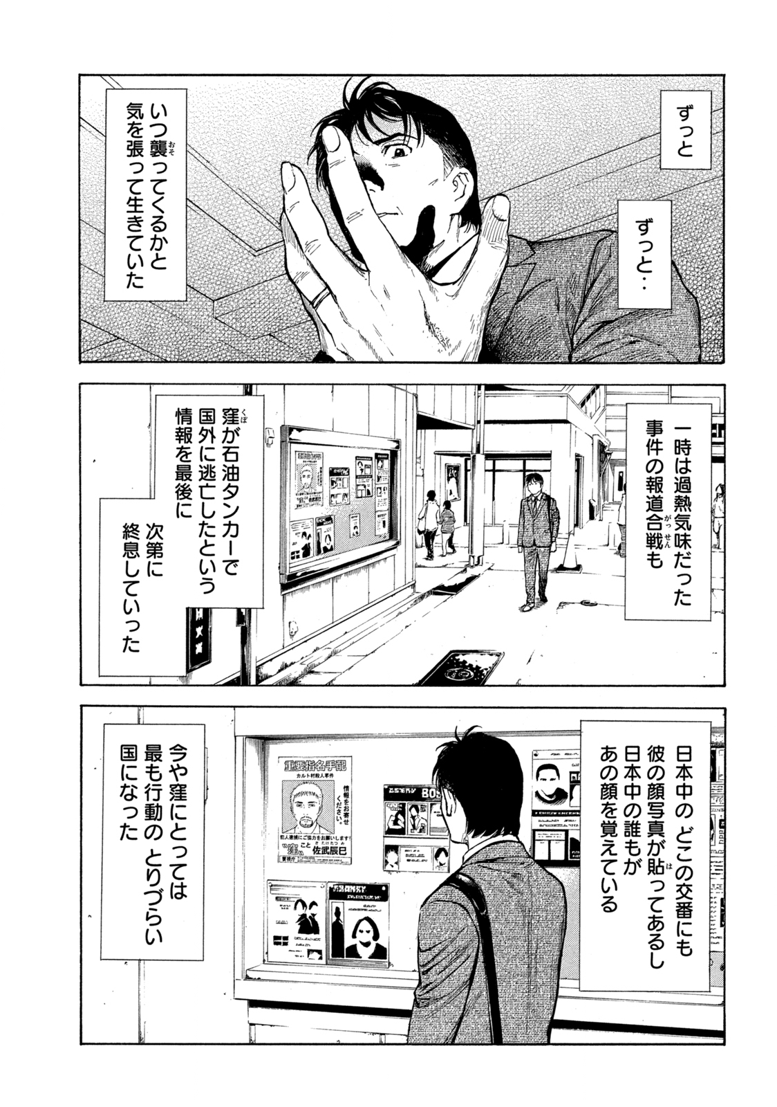 マイホームヒーロー 第151話 - Page 7