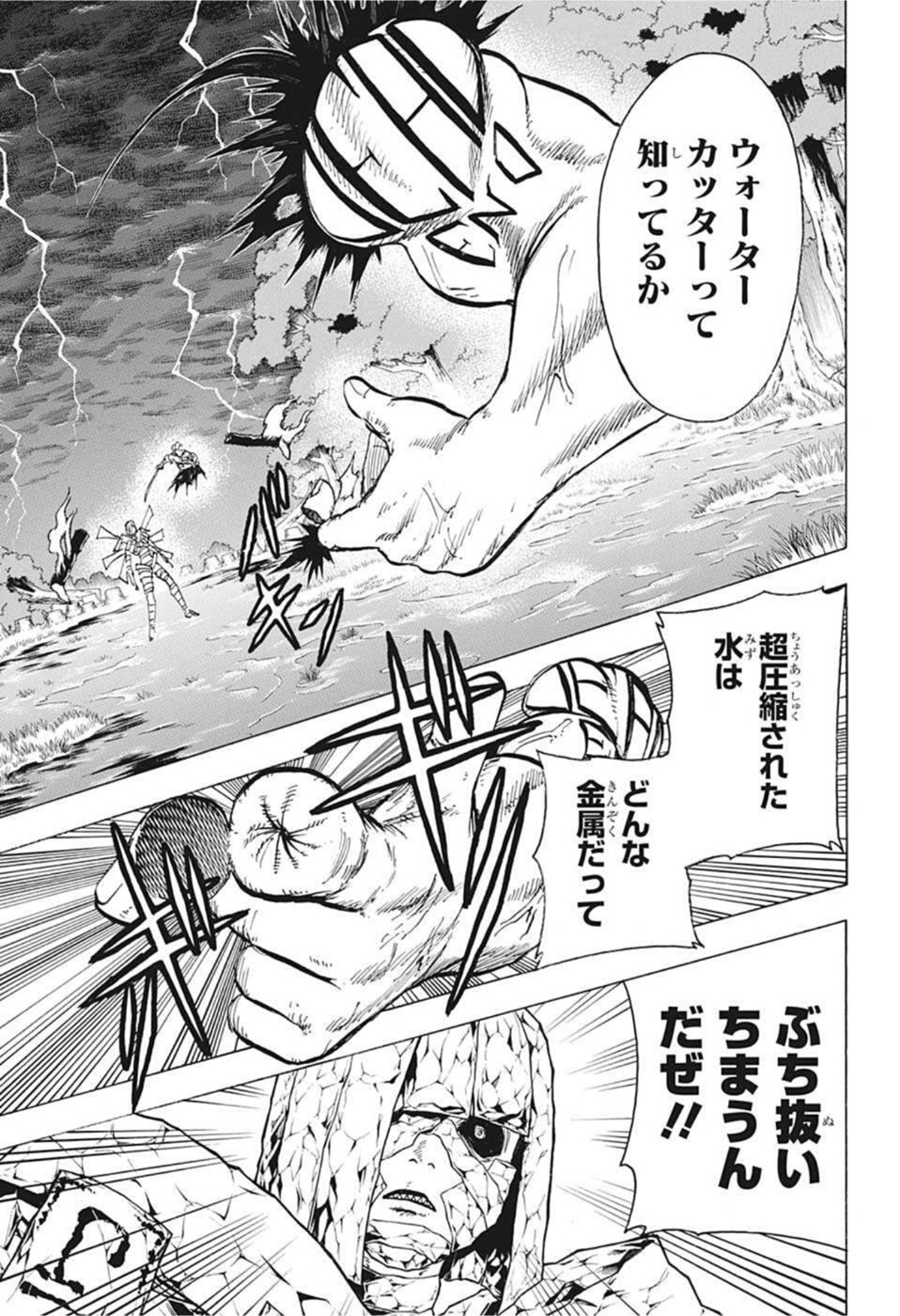 アンデッド＋アンラック 第103話 - Page 9