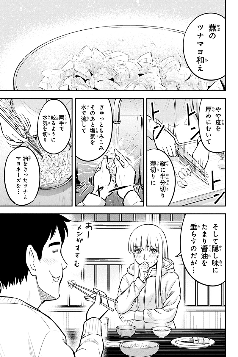 俺んちに来た女騎士と 田舎暮らしすることになった件 第48話 - Page 15