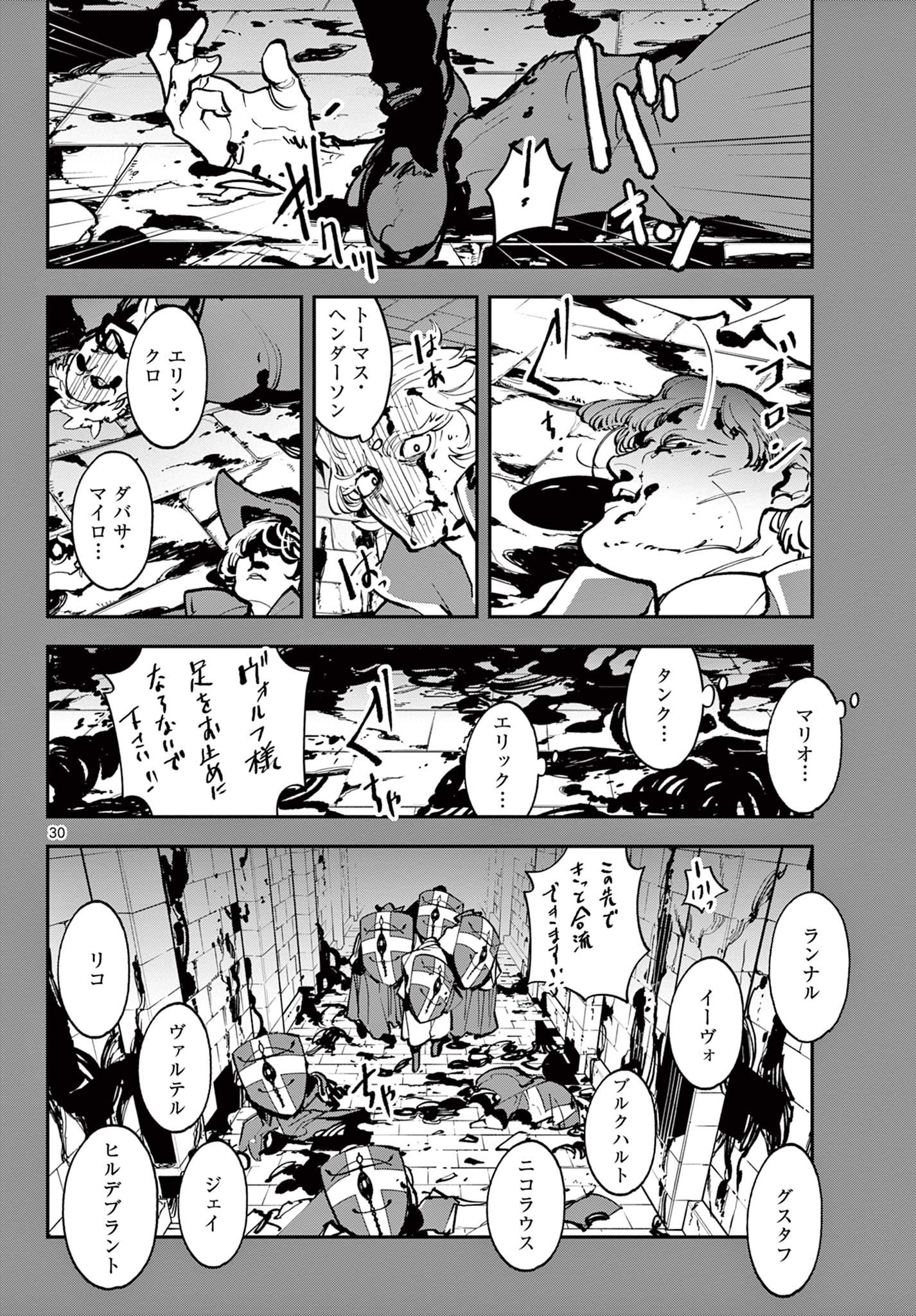 任侠転生 -異世界のヤクザ姫- 第38.2話 - Page 8