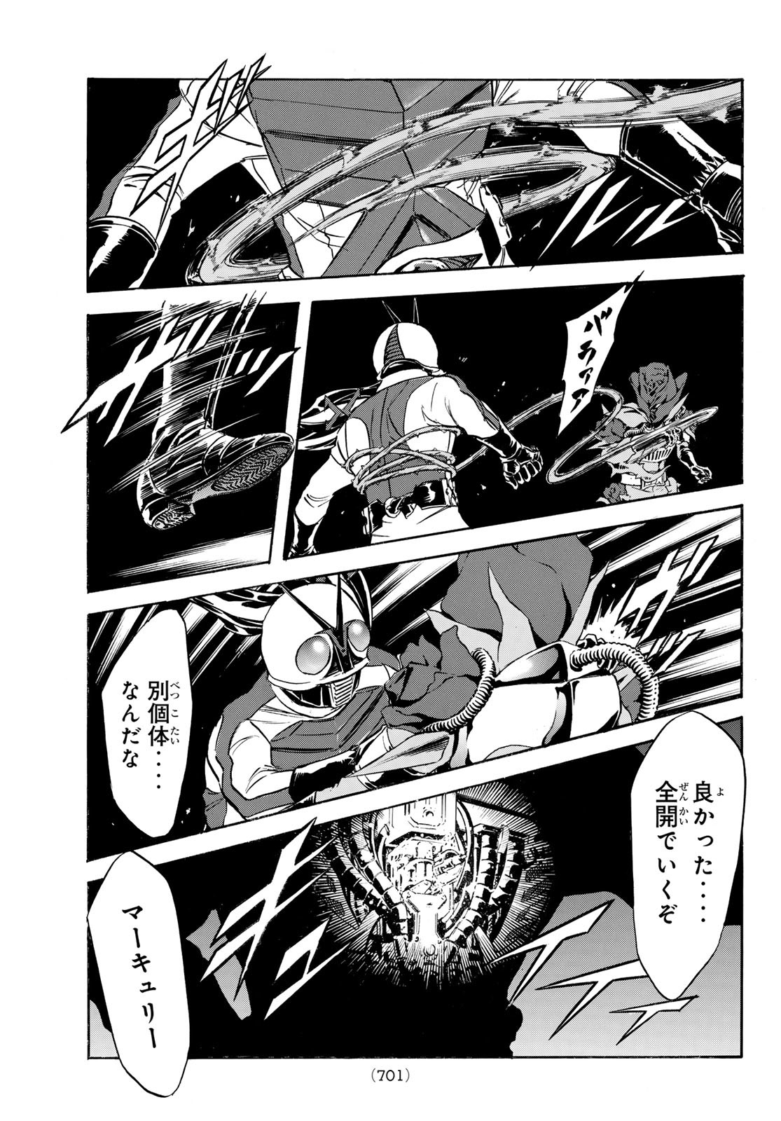 新仮面ライダーSPIRITS 第166話 - Page 9