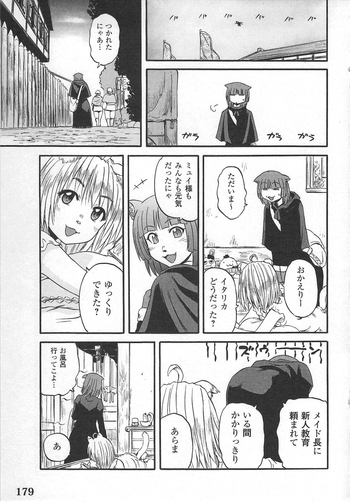 ゲート―自衛隊彼の地にて、斯く戦えり 第57.1話 - Page 15