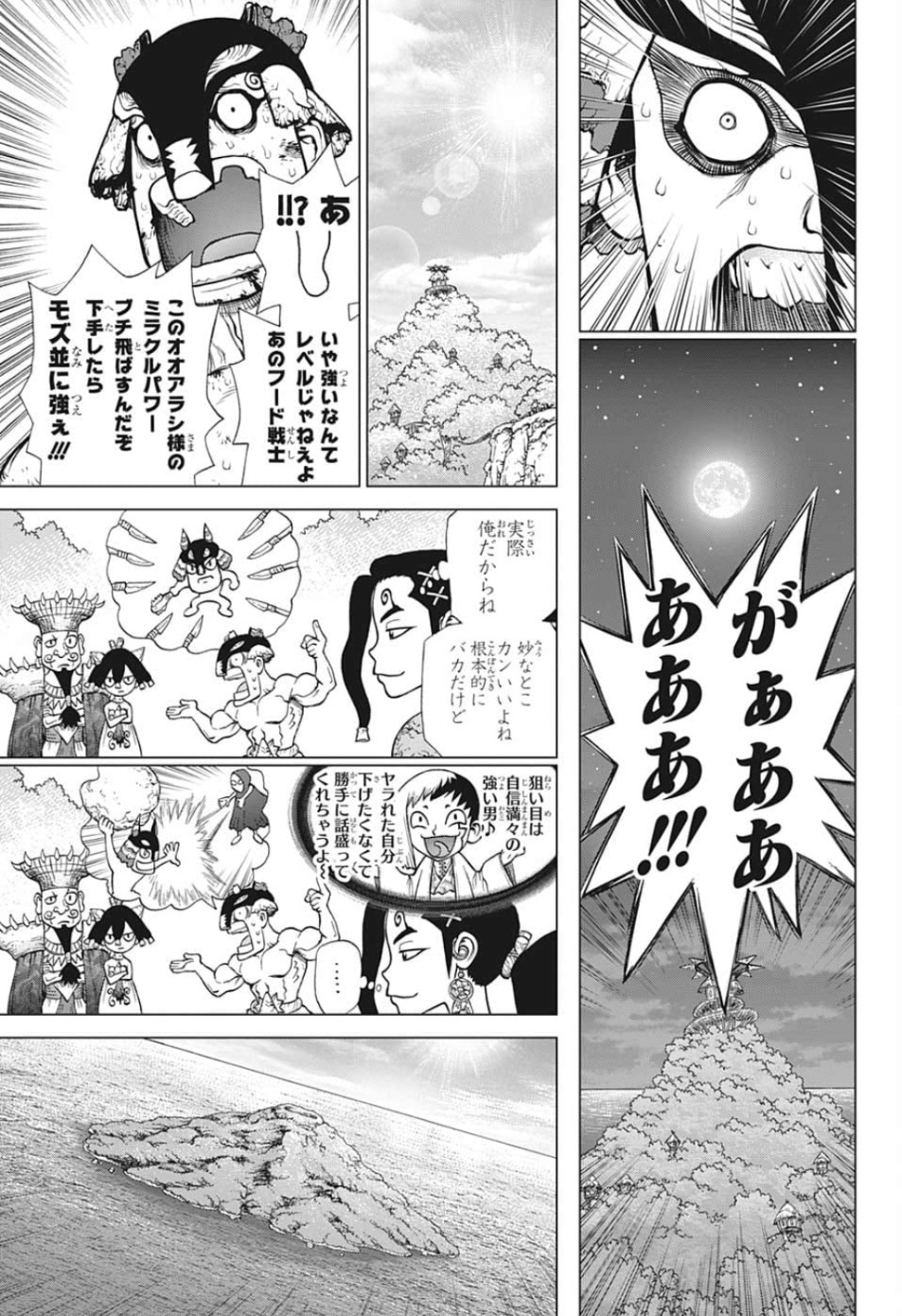 ドクターストーン 第124話 - Page 3