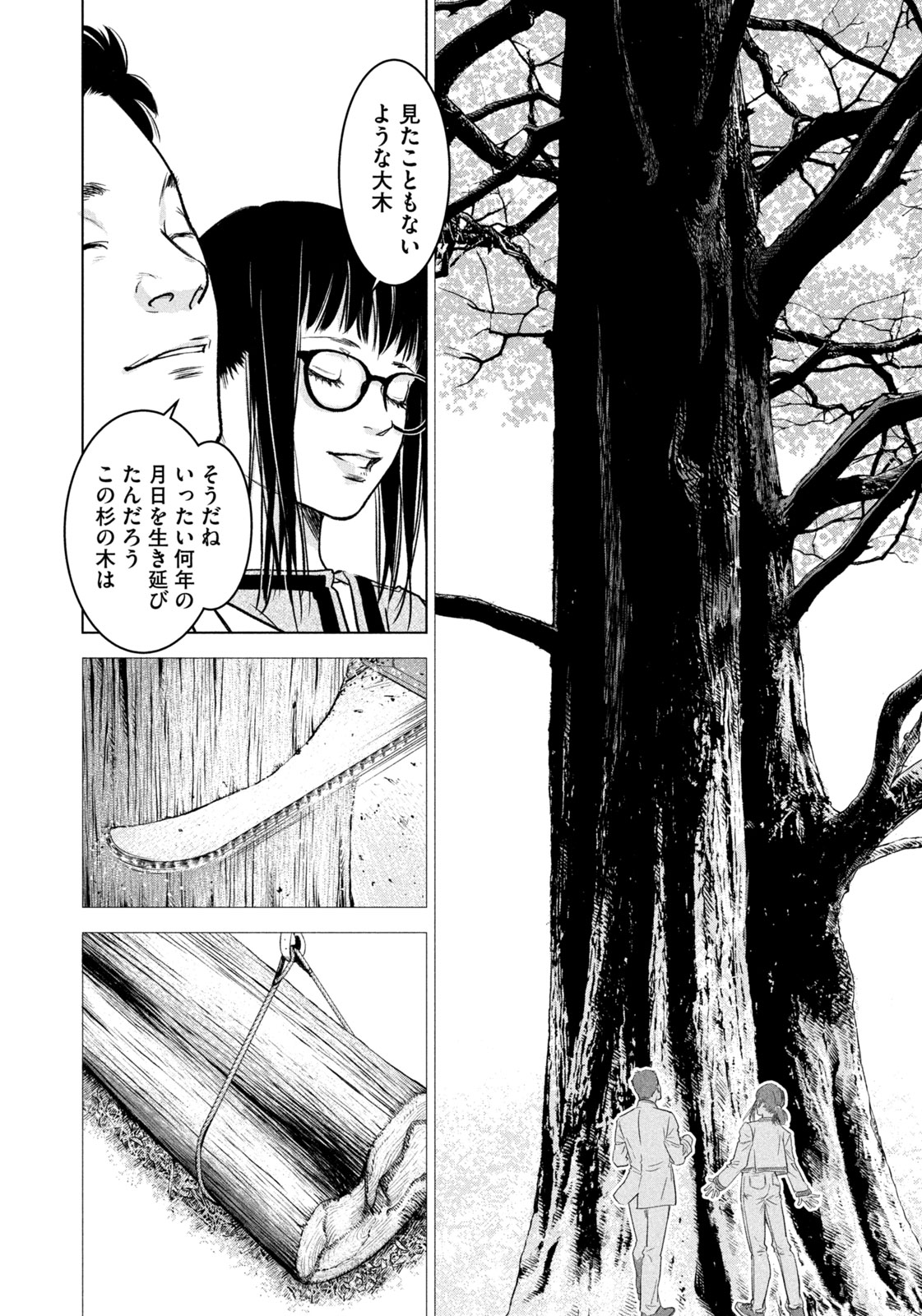 神の雫 deuxième 第7話 - Page 16