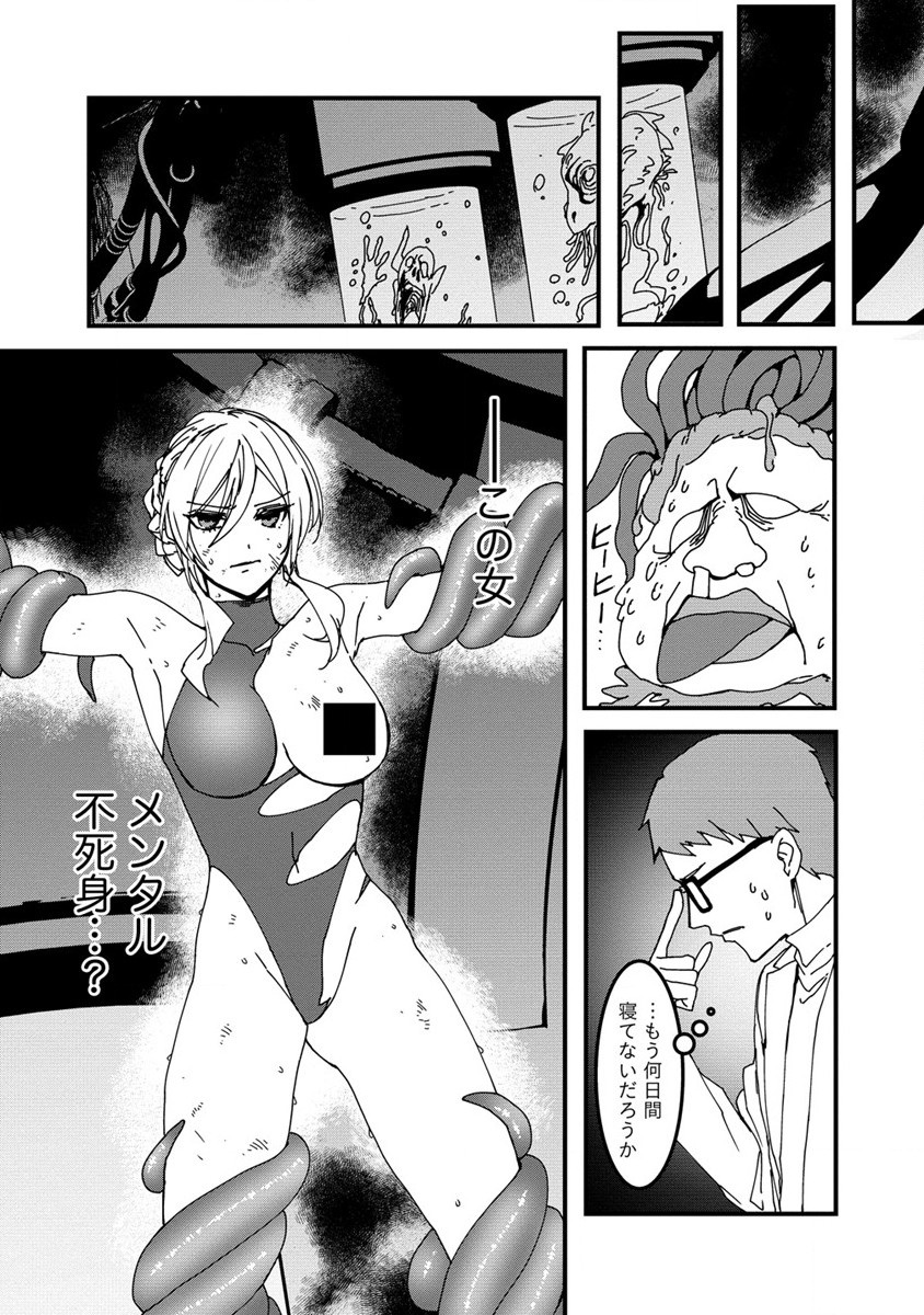 異世界バトルロイヤル 第14話 - Page 12