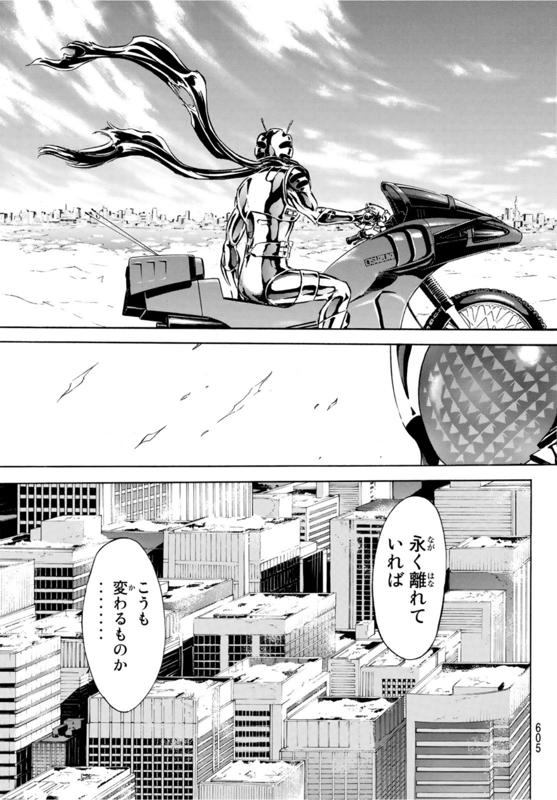 新仮面ライダーSPIRITS 第139話 - Page 19