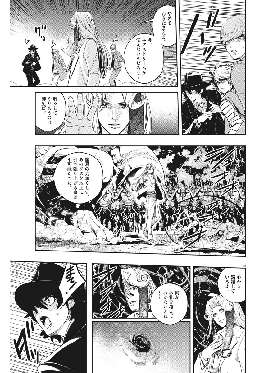 風都探偵 第102話 - Page 15