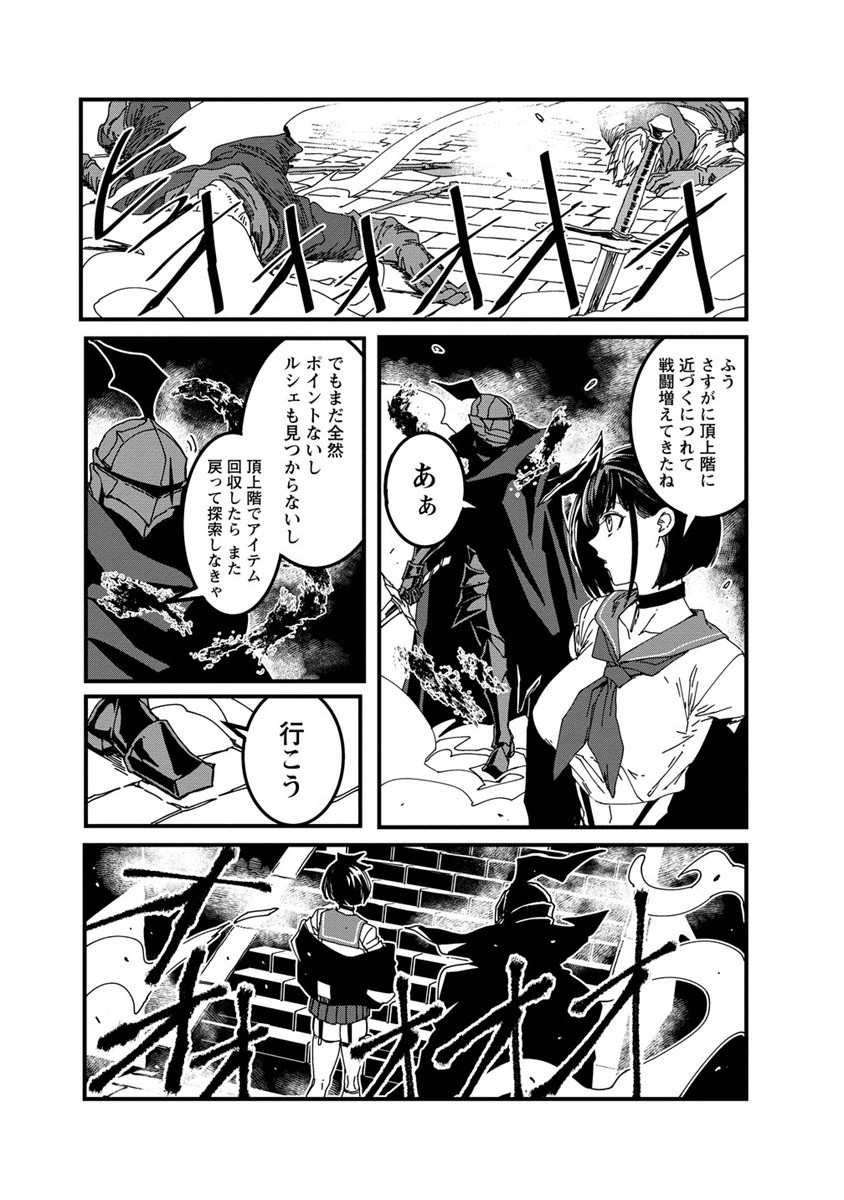 異世界バトルロイヤル 第8話 - Page 19