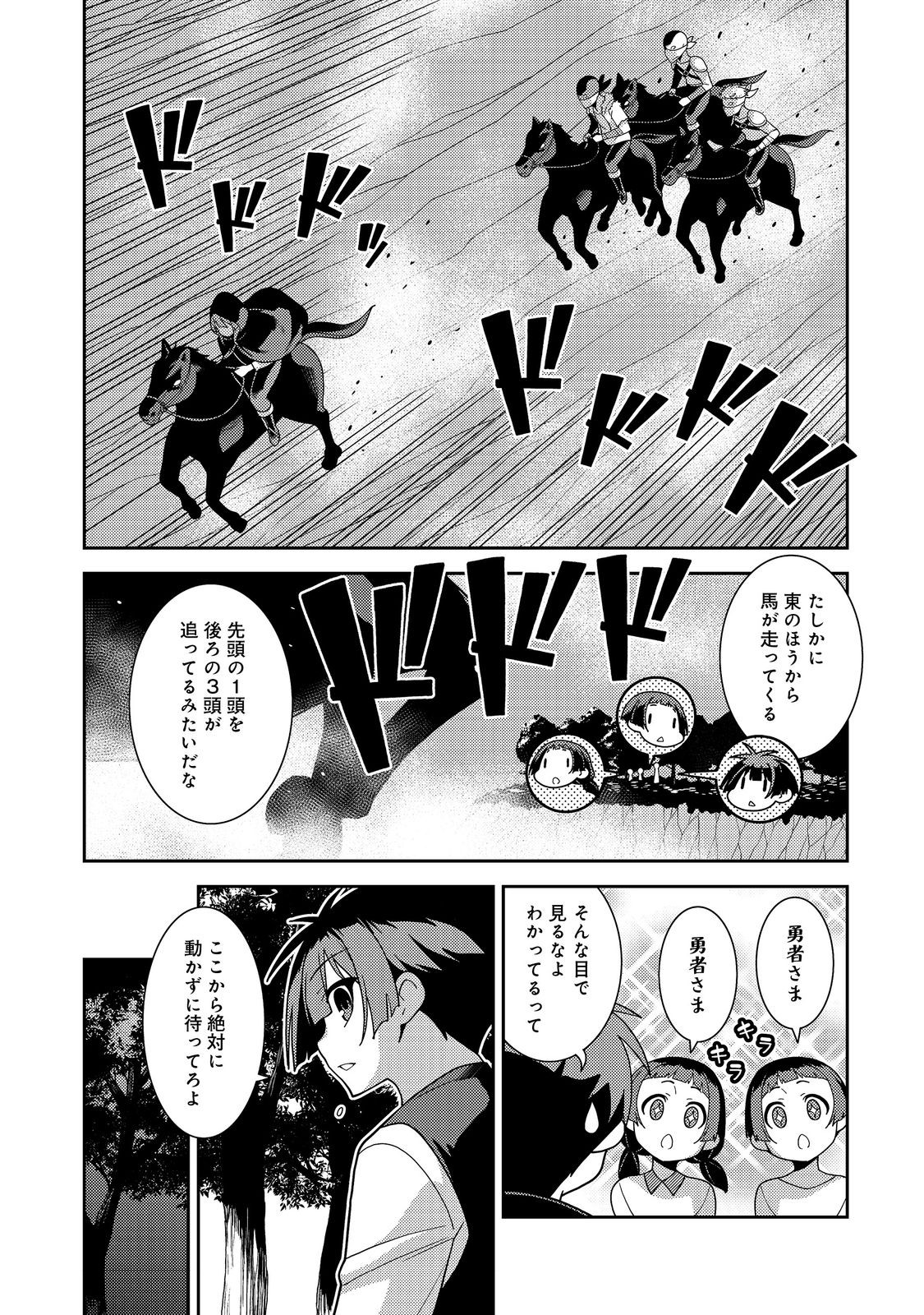 世界救い終わったけど、記憶喪失の女の子ひろった@COMIC 第1話 - Page 10