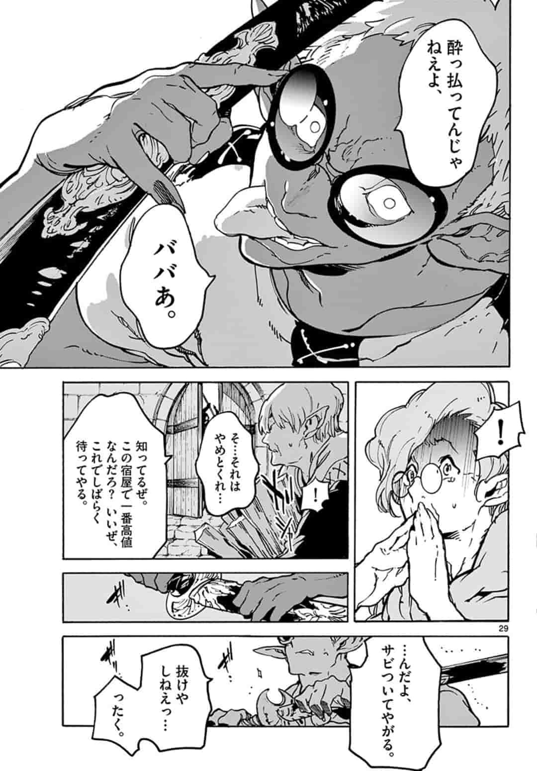 任侠転生 -異世界のヤクザ姫- 第7.2話 - Page 9