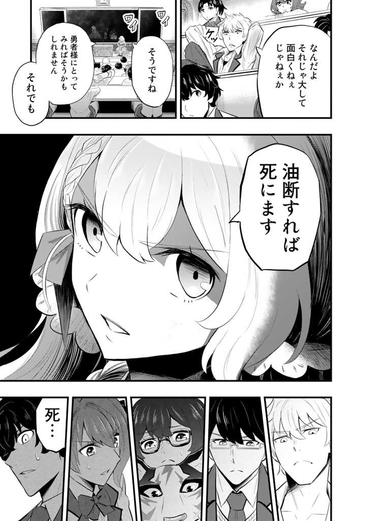 異世界でテイムした最強の使い魔は、幼馴染の美少女でした 第3.2話 - Page 10