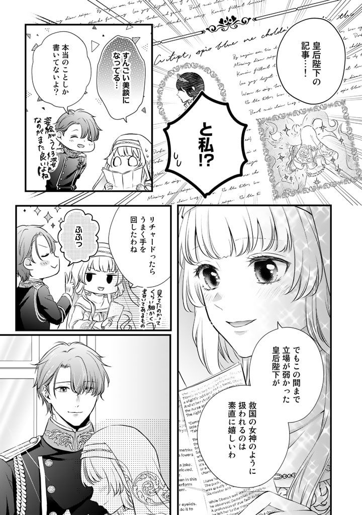 婚約破棄だ、発情聖女。 第9話 - Page 3