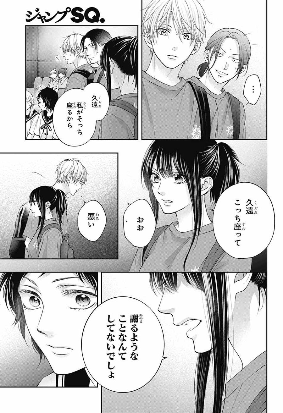 この音とまれ! 第115話 - Page 25