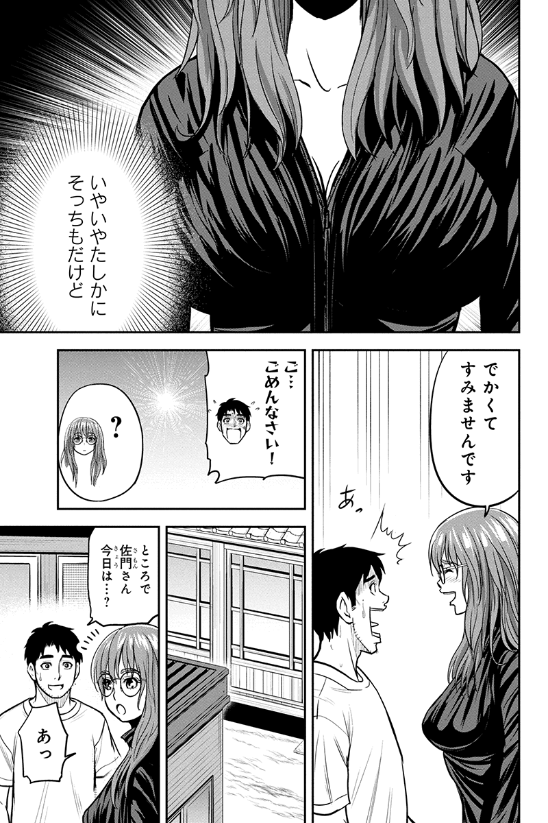 俺んちに来た女騎士と 田舎暮らしすることになった件 第93話 - Page 3