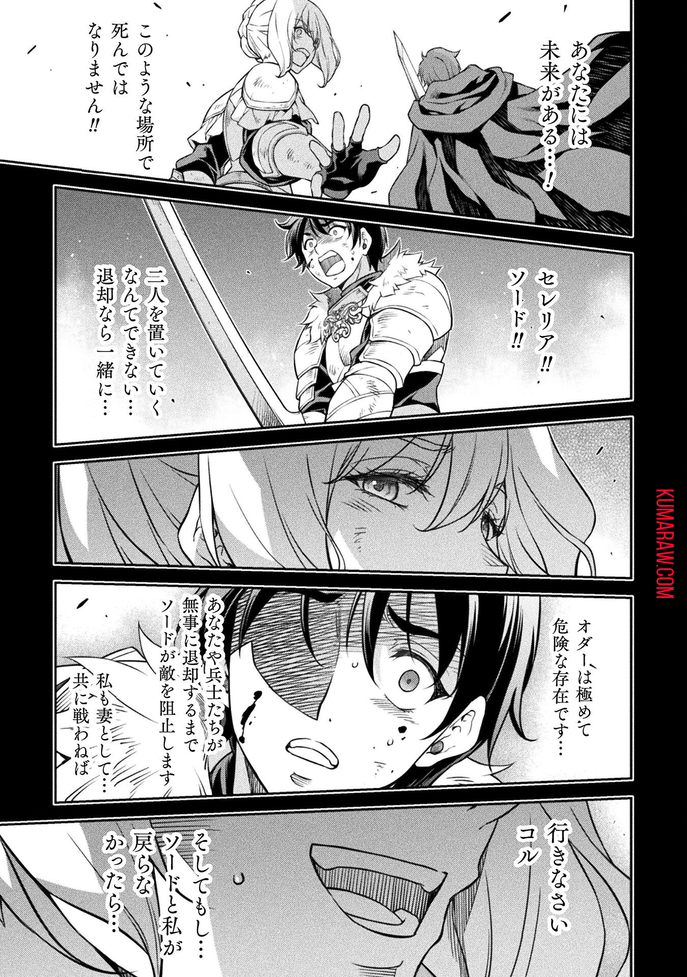 ドローイング　最強漫画家はお絵かきスキルで異世界無双する！ 第86話 - Page 13