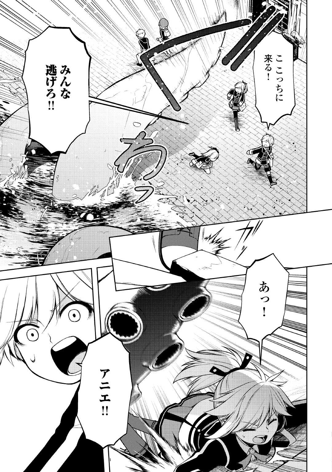 前世で辛い思いをしたので、神様が謝罪に来ました 第17話 - Page 5