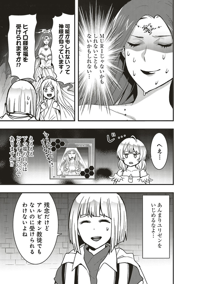 その冒険者、取り扱い注意。 第24.2話 - Page 8