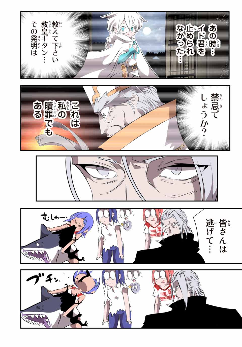 転生したら第七王子だったので、気ままに魔術を極めます 第135話 - Page 8