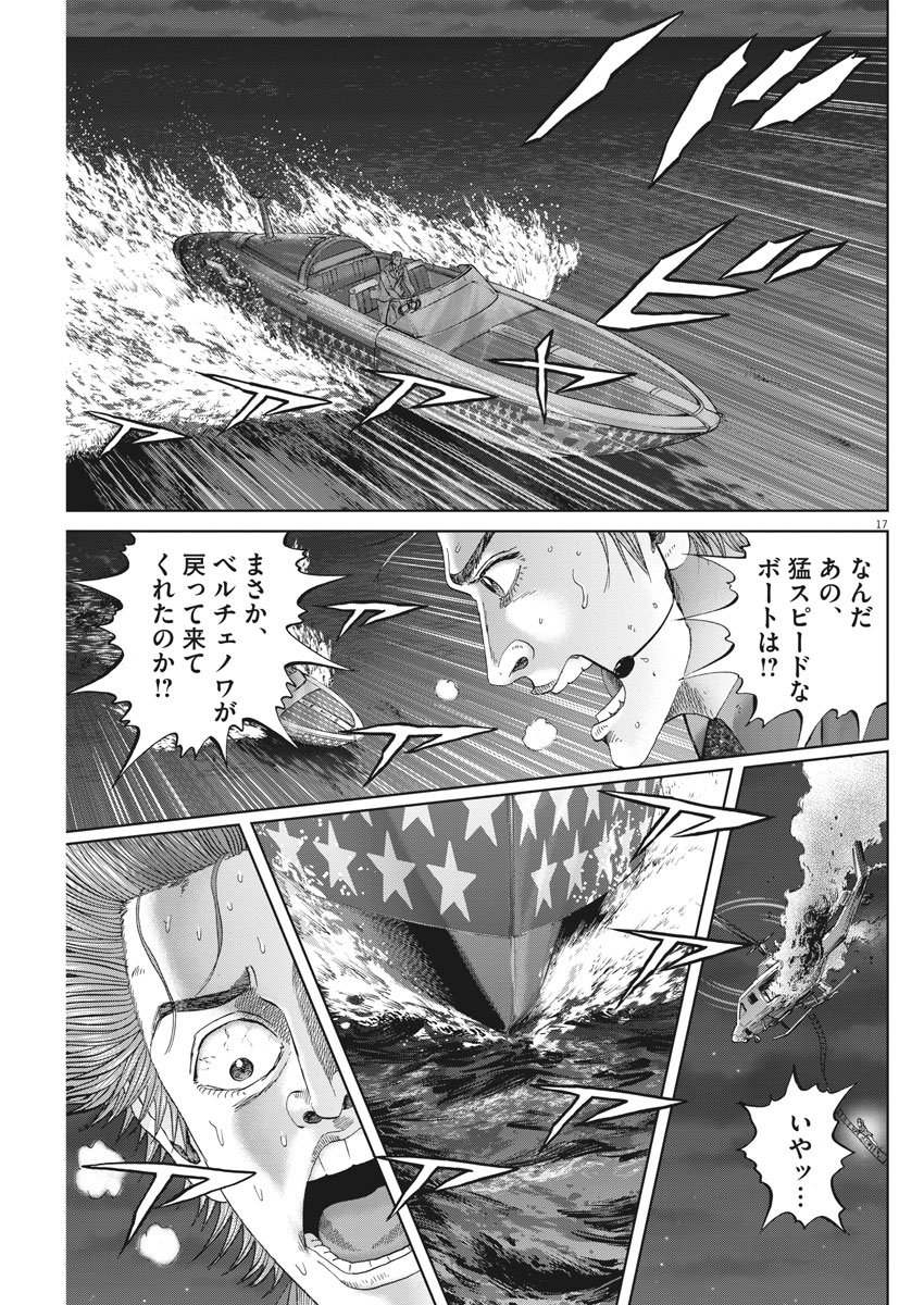 土竜の唄 第638話 - Page 17