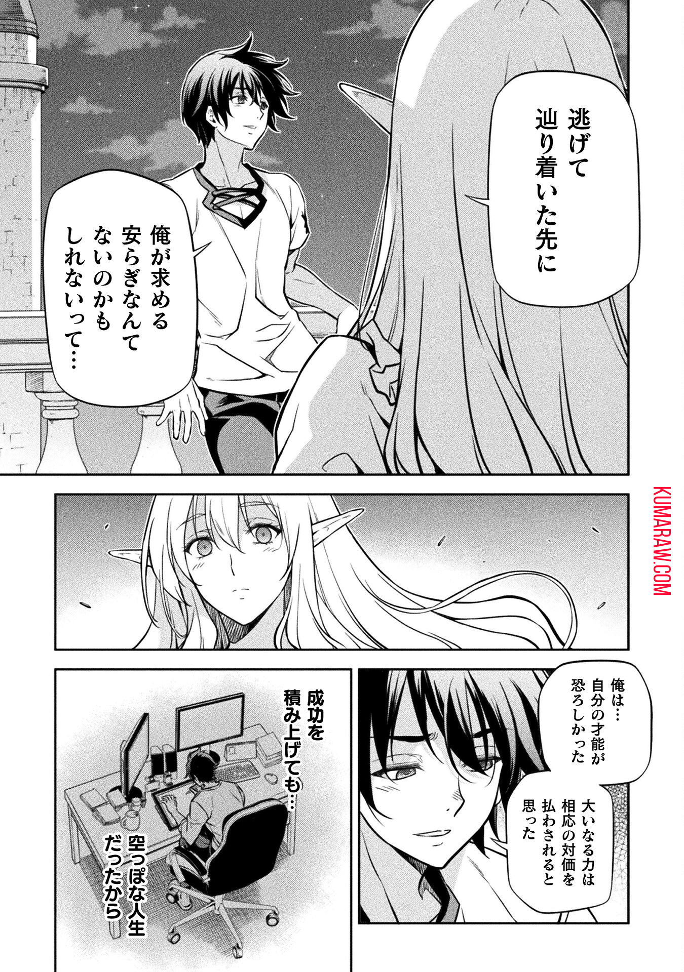 ドローイング　最強漫画家はお絵かきスキルで異世界無双する！ 第57話 - Page 5