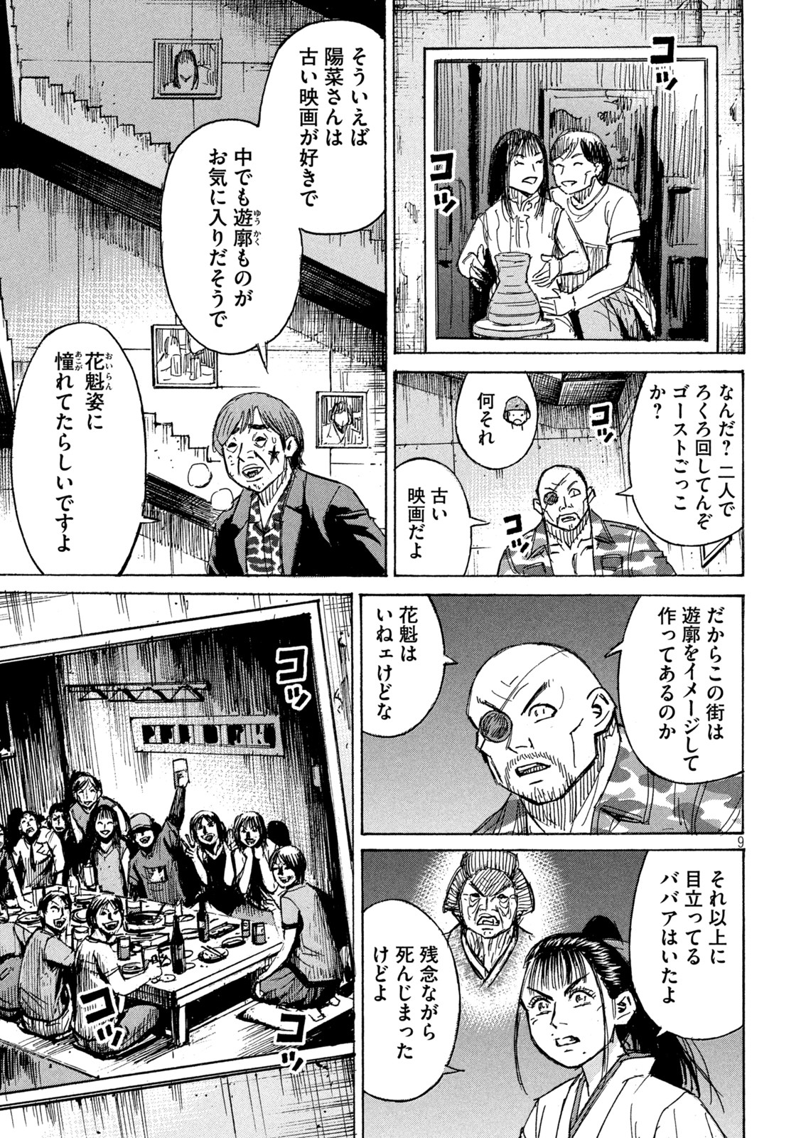 彼岸島 48日後… 第355話 - Page 9