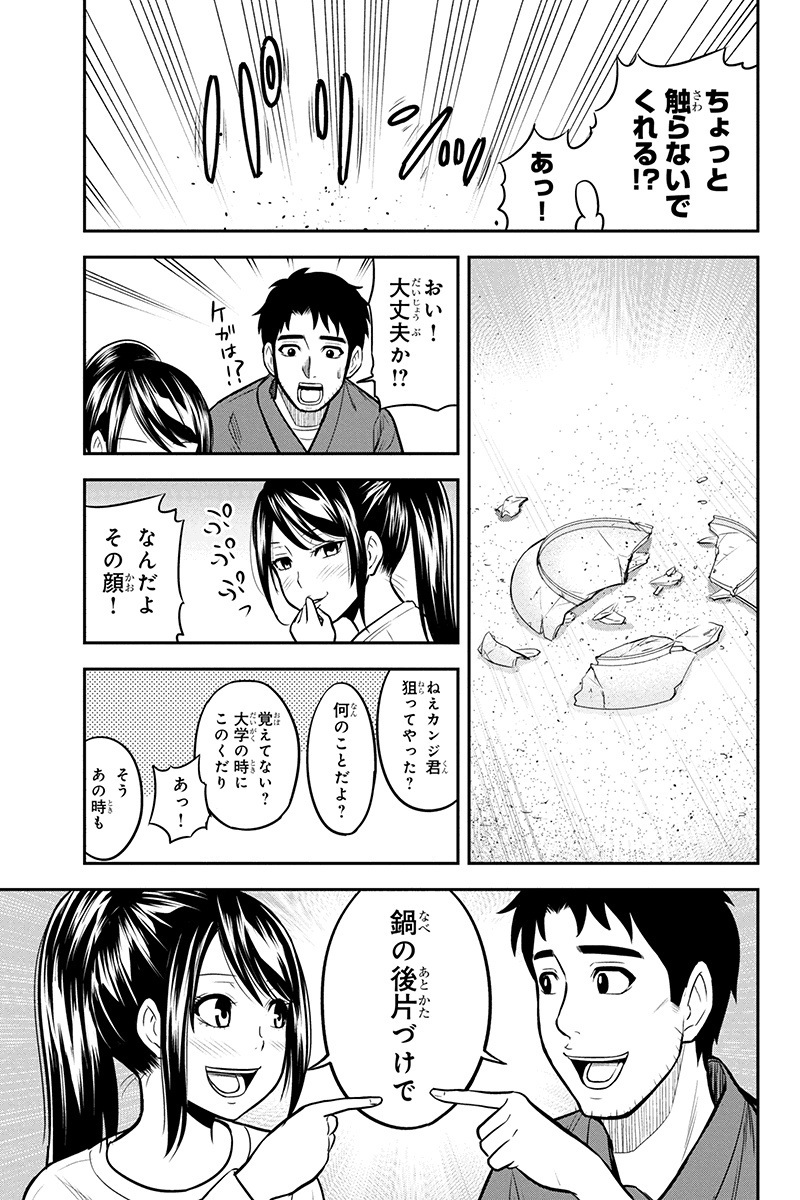 俺んちに来た女騎士と 田舎暮らしすることになった件 第44話 - Page 13