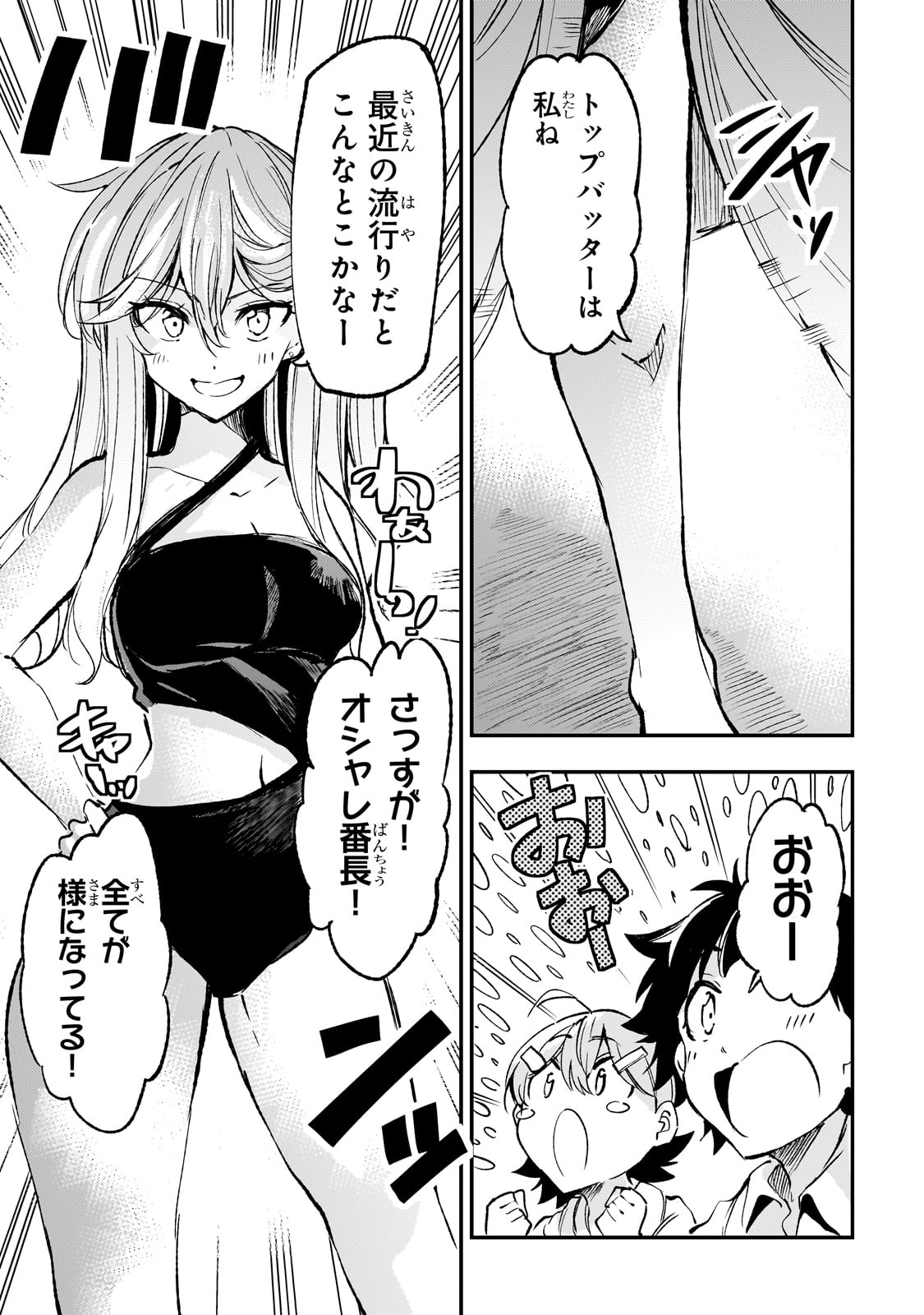 ひとりぼっちの異世界攻略 第200話 - Page 5